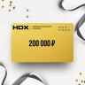 Подарочный сертификат HDX на сумму 200 000 Подарочный сертификат HDX на сумму 200 000