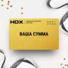 Подарочный сертификат HDX с вашей суммой Подарочный сертификат HDX с вашей суммой